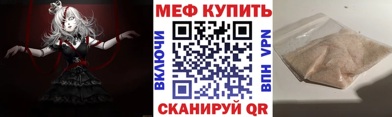 Меф Нальчик
