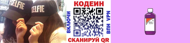 наркота  Нальчик  маркетплейс состав  Кодеин Purple Drank 