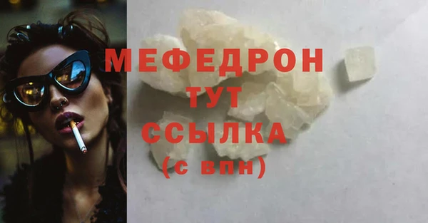 меф Абдулино