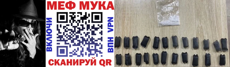 МЯУ-МЯУ мука Нальчик