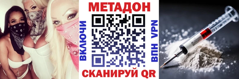 Метадон VHQ  кракен зеркало  Нальчик  купить наркоту 